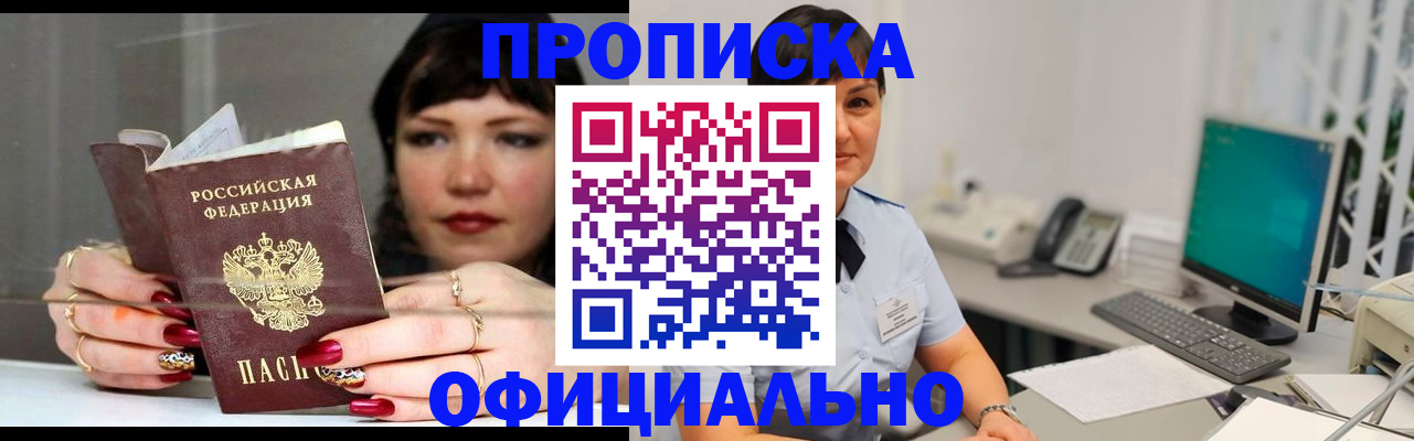 миграционный учет в Салехарде