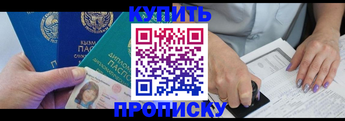 временная регистрация надежно в Салехарде